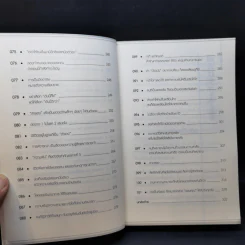 ยังไม่สายเกินไปสำหรับการเริ่มต้น - นากาจิมะ คาโอรุ รูปที่ 13