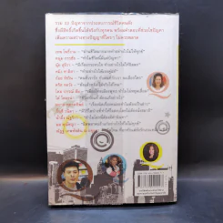 ถามจากสมอง ตอบจากหัวใจ - ว.วชิรเมธี รูปที่ 2