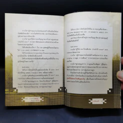 ถามจากสมอง ตอบจากหัวใจ - ว.วชิรเมธี รูปที่ 12