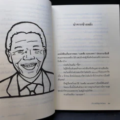 คำถามสำคัญกว่าคำตอบ - หนุ่มเมืองจันท์ รูปที่ 11