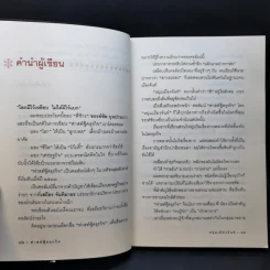 Fastfood ฟาสต์ฟู้ดธุรกิจ - หนุ่มเมืองจันท์ รูปที่ 11