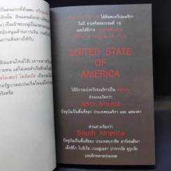 ความสำเร็จออกแบบได้ - ดำรงค์ วงษ์โชติปิ่นทอง รูปที่ 11