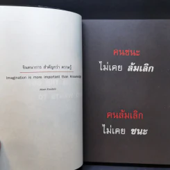 ความสำเร็จออกแบบได้ - ดำรงค์ วงษ์โชติปิ่นทอง รูปที่ 9