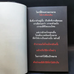ความสำเร็จออกแบบได้ - ดำรงค์ วงษ์โชติปิ่นทอง รูปที่ 8