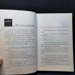 ฮ่องกงกึ่งสำเร็จรูป - นวพล ธำรงรัตนฤทธิ์ รูปที่ 11