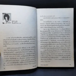 Wake Up! รวมบทบรรณาธิการบันดาลใจจาก 3 บ.ก. a day รูปที่ 10