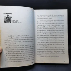 Wake Up! รวมบทบรรณาธิการบันดาลใจจาก 3 บ.ก. a day รูปที่ 9