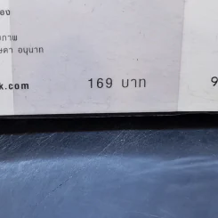 คุณคิดอะไร - วิน เอี่ยมอ่อง รูปที่ 13