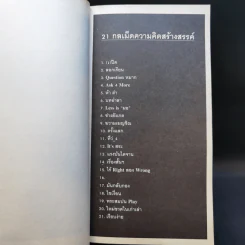 อิฐ - นิ้วกลม รูปที่ 13