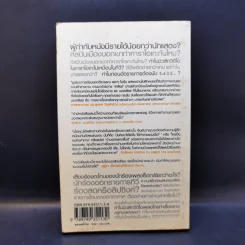 ขอเคลียร์ - วีรวรรณ ตันรัตนพงศ์ รูปที่ 2