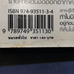 ขอเคลียร์ - วีรวรรณ ตันรัตนพงศ์ รูปที่ 14