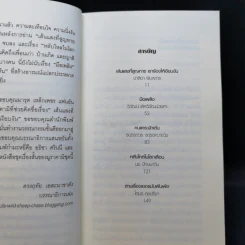 Firefly, Barn Burning and other stories เส้นแสงที่สูญหาย เราร้องไห้เงียบงัน - Haruki Murakami รูปที่ 10
