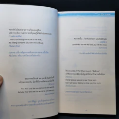 คมคิด Twitter - ศาสตราจารย์เจริญ วรรธนะสิน รูปที่ 11