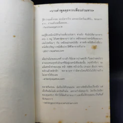 โตเกียวไม่มีขา - นิ้วกลม รูปที่ 9