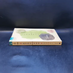 สิ่งที่ค้นพบระหว่างนั่งเฉยเฉย - นิ้วกลม รูปที่ 3
