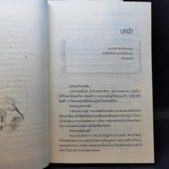 สาวน้อยร้อยเลข เล่ม 1-2 - Hiroshi Yuki (ฮิโรชิ ยูกิ) รูปที่ 20