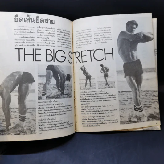 เพาะกายสไตล์นายแบบ รูปที่ 11