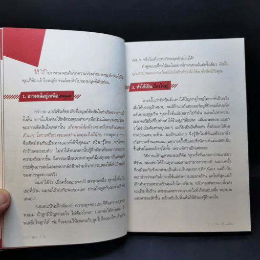 คุณโกหก - วิน เอี่ยมอ่อง รูปที่ 11