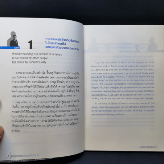 63 หลักคิดและปรัชญญาการทำงาน - บุญเกียรติ โชควัฒนา รูปที่ 10