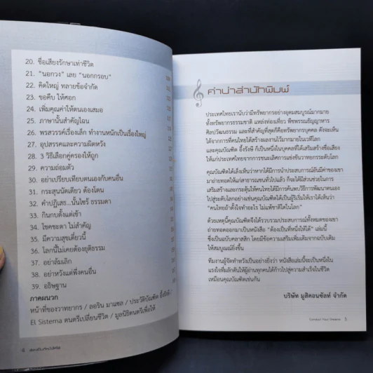 ต้องเป็นที่หนึ่งให้ได้ - บัณฑิต อึ้งรังษี รูปที่ 9