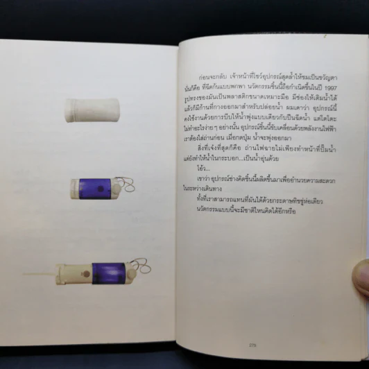 ที่นี่ที่รัก หลายเรื่องน่ารักจากฟุกุโอะกะ - ทรงกลด บางยี่ขัน รูปที่ 11