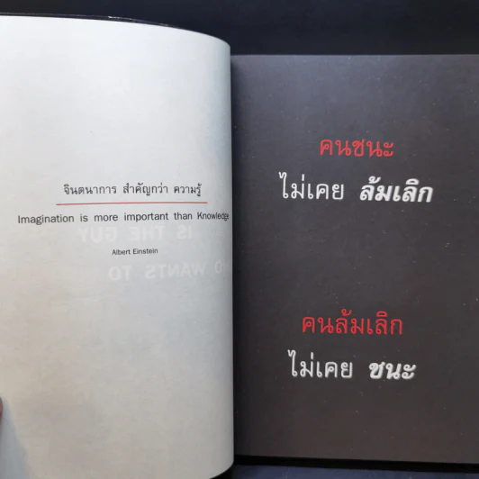 ความสำเร็จออกแบบได้ - ดำรงค์ วงษ์โชติปิ่นทอง รูปที่ 9
