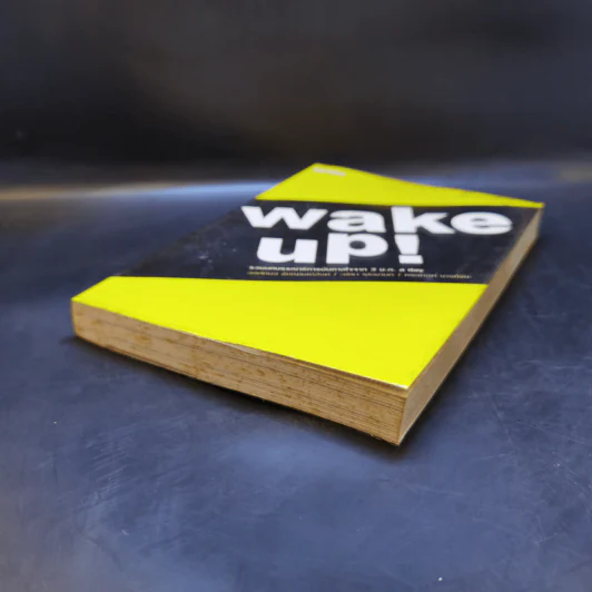 Wake Up! รวมบทบรรณาธิการบันดาลใจจาก 3 บ.ก. a day รูปที่ 7