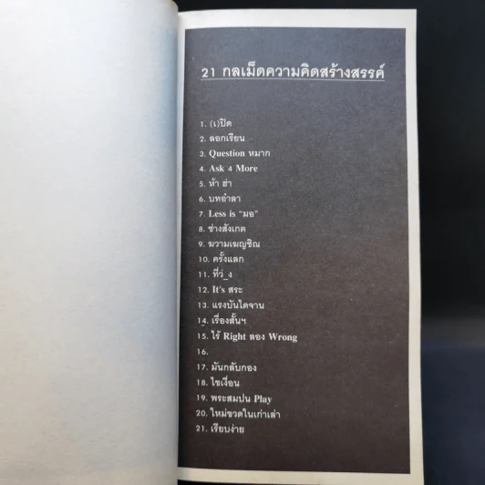 อิฐ - นิ้วกลม รูปที่ 13