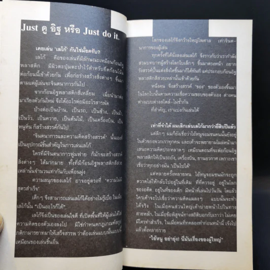อิฐ - นิ้วกลม รูปที่ 12