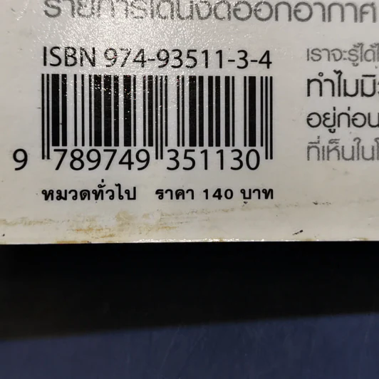 ขอเคลียร์ - วีรวรรณ ตันรัตนพงศ์ รูปที่ 14