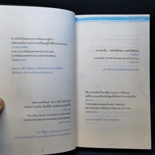 คมคิด Twitter - ศาสตราจารย์เจริญ วรรธนะสิน รูปที่ 11