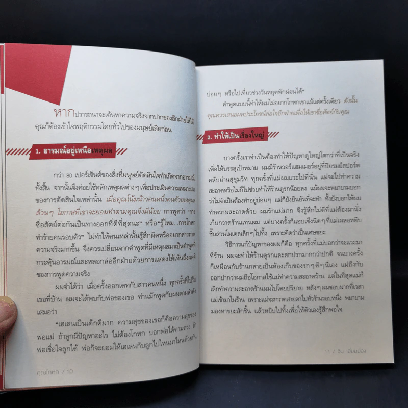 คุณโกหก - วิน เอี่ยมอ่อง รูปที่ 11