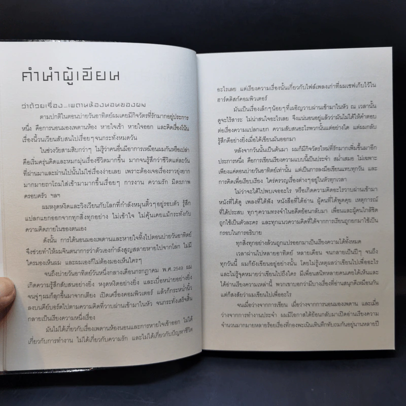 นี่นั่นโน่น ทุกสิ่งที่ฉันเรียนรู้ ฉันเรียนรู้จากทุกสิ่ง - วุฒิชัย กฤษณะประกรกิจ รูปที่ 10