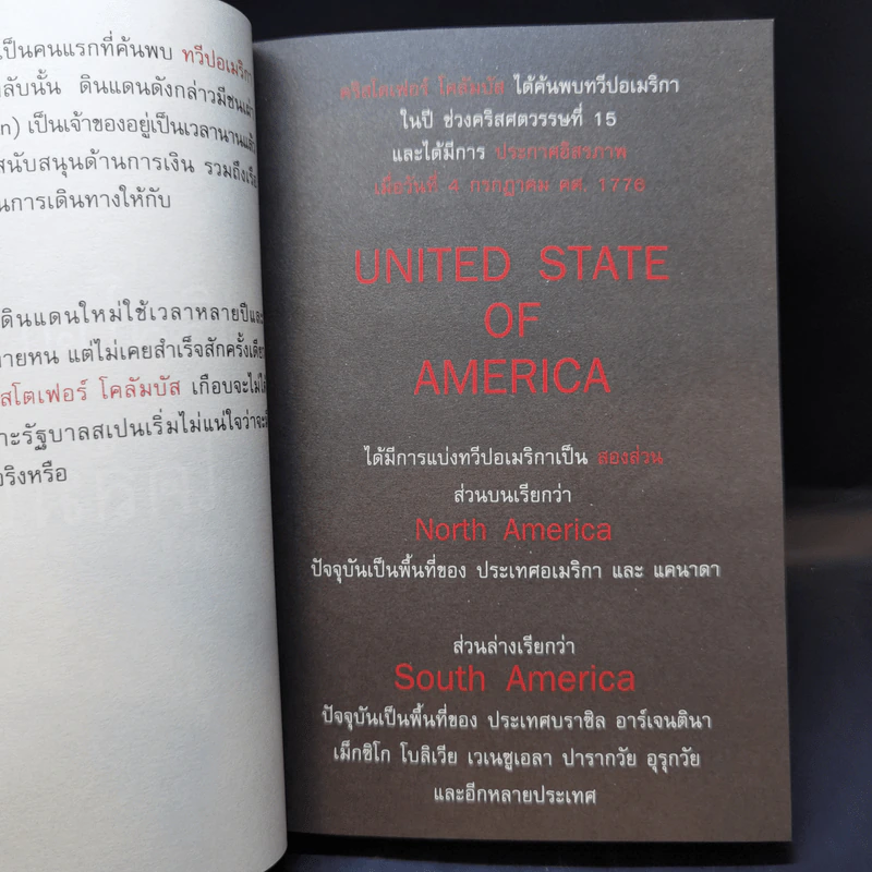ความสำเร็จออกแบบได้ - ดำรงค์ วงษ์โชติปิ่นทอง รูปที่ 11