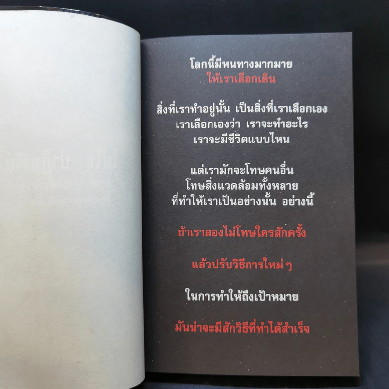 ความสำเร็จออกแบบได้ - ดำรงค์ วงษ์โชติปิ่นทอง รูปที่ 8