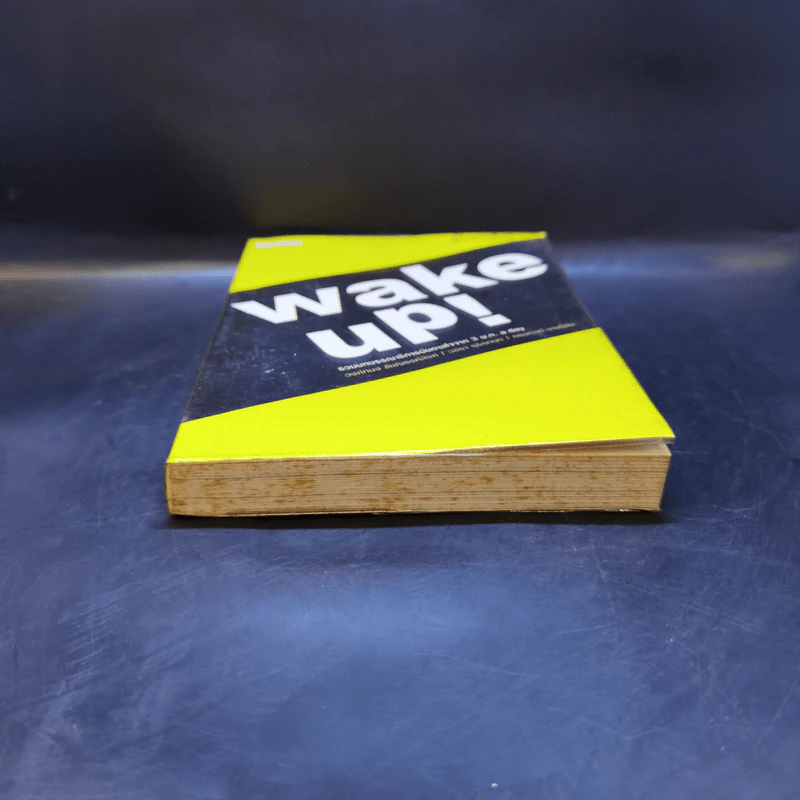 Wake Up! รวมบทบรรณาธิการบันดาลใจจาก 3 บ.ก. a day รูปที่ 4