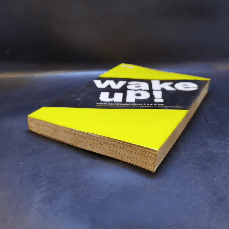 Wake Up! รวมบทบรรณาธิการบันดาลใจจาก 3 บ.ก. a day รูปที่ 7