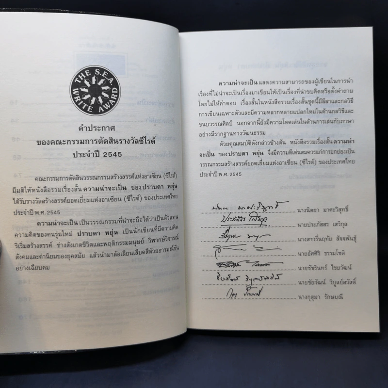 ความน่าจะเป็น - ปราบดา หยุ่น รูปที่ 9