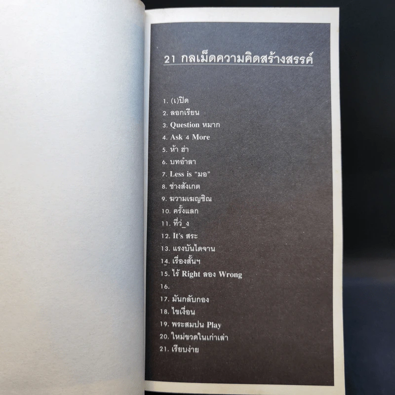 อิฐ - นิ้วกลม รูปที่ 13