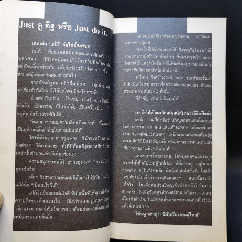 อิฐ - นิ้วกลม รูปที่ 12