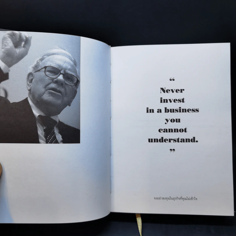 คำคมจาก Warren Buffett รูปที่ 9