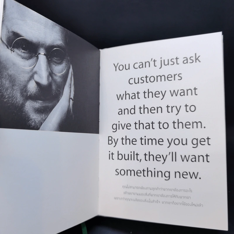 คำคมจาก Steve Jobs รูปที่ 13