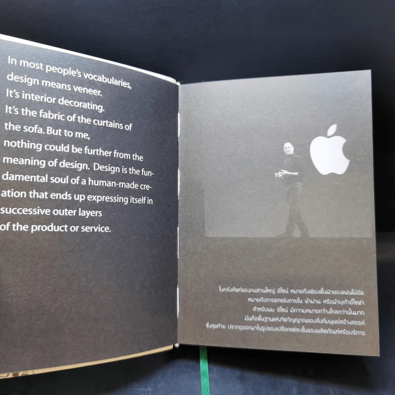 คำคมจาก Steve Jobs รูปที่ 9
