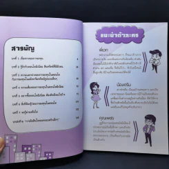 ลงทุนคอนโด ไม่ยาก - คณิต นิมมาลัยรัตน์, นักลงทุนคุณเพชร รูปที่ 11
