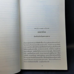 ตำนานบุตรแห่งฮูริน - เจ.อาร์.อาร์ โทลคีน รูปที่ 12