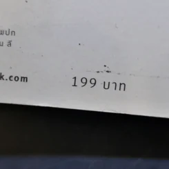 ตำนานบุตรแห่งฮูริน - เจ.อาร์.อาร์ โทลคีน รูปที่ 14