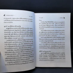 โลกเร้นลับของแมวมหัศจรรย์ - บรรยง บุญฤทธิ์ รูปที่ 11