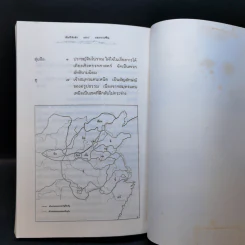 คัมภีร์เต๋าของจวงจื่อ - ปกรณ์ ลิมปนุสรณ์ รูปที่ 12