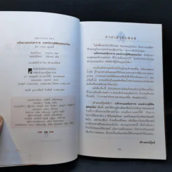 อเล็กซานเดอร์มหาราช ยอดนักรบผู้พิชิตสุดขอบโลก - บรรยง บุญฤทธิ์ รูปที่ 8