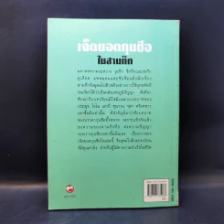 เจ็ดยอดกุนซือในสามก๊ก - อดุลย์ รัตนมั่นเกษม รูปที่ 2